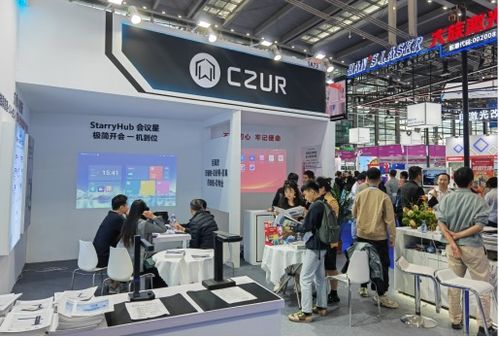 成者CZUR攜StarryHub會議星等系列產(chǎn)品閃耀高交會，網(wǎng)際星辰描繪智能辦公新圖景