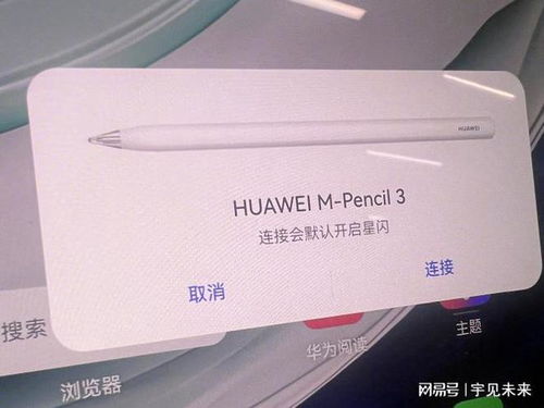 華為MatePad Pro首發(fā)星閃技術(shù) 網(wǎng)際星辰引領(lǐng)平板交互新紀(jì)元